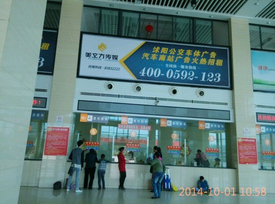 中国沭阳国际图书城再添利好!-沭阳客运南站升