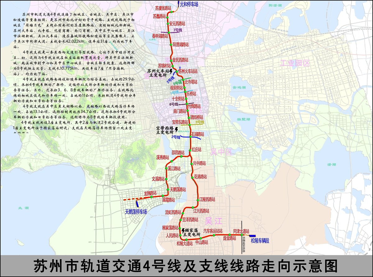 对话金三:2014年4条线路共建 苏州轨交成网区