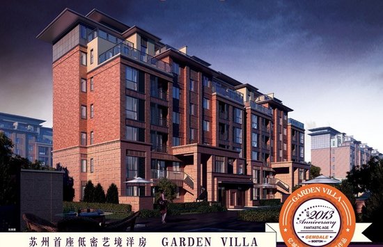 亿城天筑:低密度花园式洋房社区 8850元\/㎡起