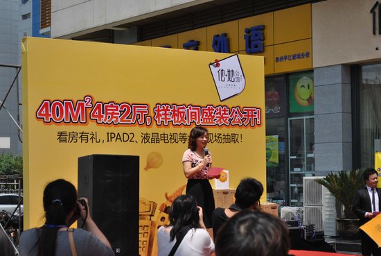 5月27日他她公馆样板间盛大公开 演绎空间奇迹
