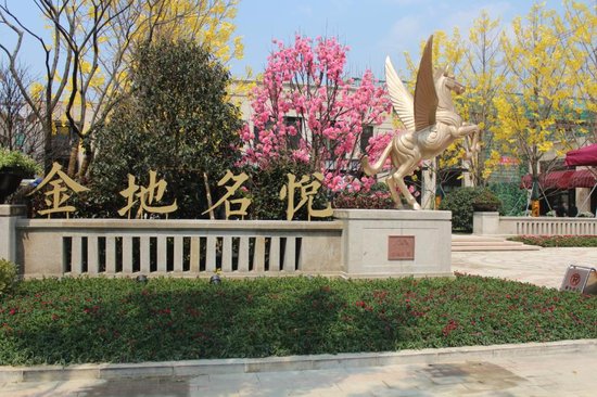 狮山品质金主!3月26日金地名悦售楼处盛大公