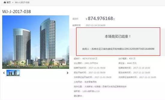 吴江2宗地揽金16.7亿!苏州湾37号宅地楼面价1