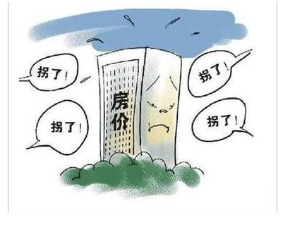 2014房价最新走势最新消息 八大城市正在下跌