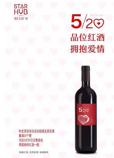520金鸡湖百万一寓 一场心动到星动之约