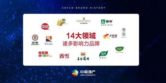 2016中国苏州中粮品牌发布会 全球共鉴