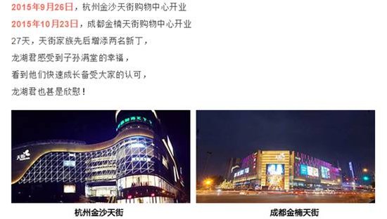 龙湖地产董事长_龙湖地产 收入(3)