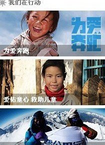 2013年万科援手灾区暑期夏令营活动仪式正式