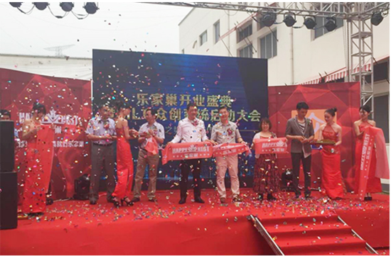 乐家巢苏州蠡口店盛大开业,瞩目已久,梦想再度启程!