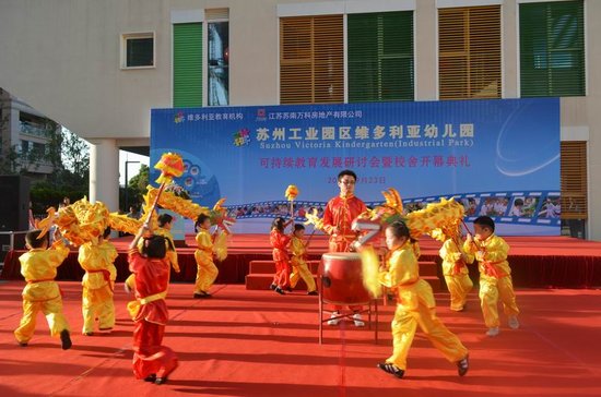 江苏省内首个维多利亚幼儿园入住苏南万科