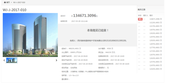 5月9日吴江土拍吸金2.96亿!却让这个江西人火了