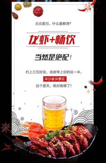 “虾折腾”就这么简单!大苏网龙虾节抢券攻略奉上