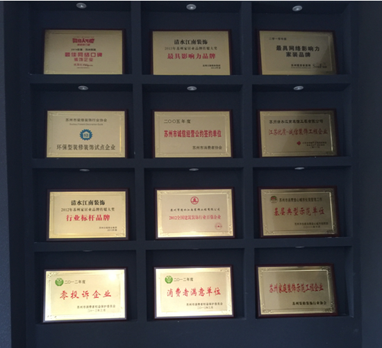 清水江南品质家装,为您的爱家保驾护航