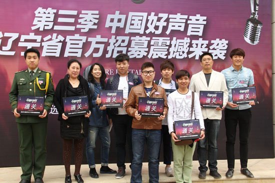 中国好声音第三季辽宁赛区汇邦克莱枫丹选拔赛