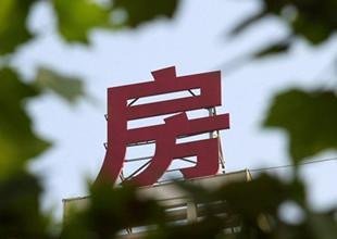 首套房商贷利率普遍折扣归“零”