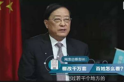 陈政高：房子不是“炒”的 公积金不是“躺”的