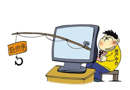 房款一夜蒸发 还原房产中介三大骗术