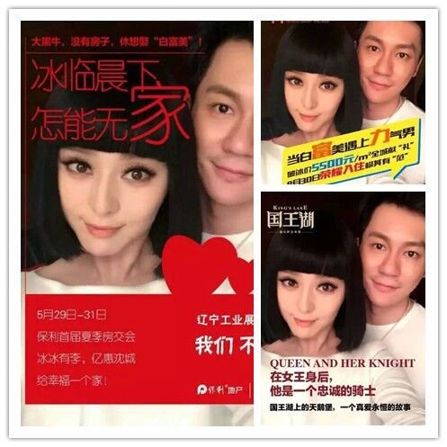 晨冰恋刷屏朋友圈 再引沈阳地产圈营销互撕