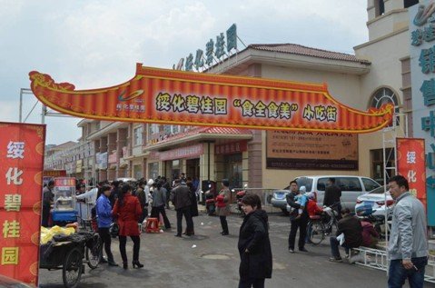 南昌碧桂园第一届美食文化节开幕美食吃试绥化v美食的APP新图片