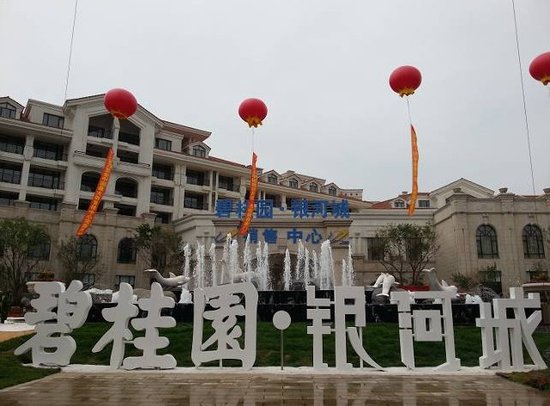 碧桂园银河城 多层【锦园】明日盛大开盘_房产_腾讯网