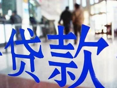 银行房贷成鸡肋:利率高低决定放款速度