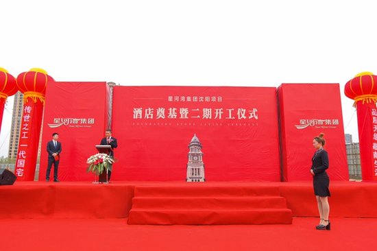 继自贸区后 沈阳星河湾再次成为万众焦点_房产_腾讯网