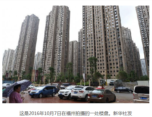 中国多地出台住房限购政策 外媒:密度与力度罕