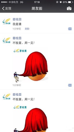 2015上半年沈阳房企“另类”营销崛起 抢刷“存在感”