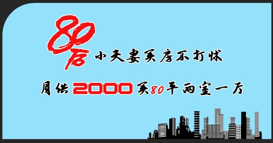 80С򷿲 ¹200080ƽһ