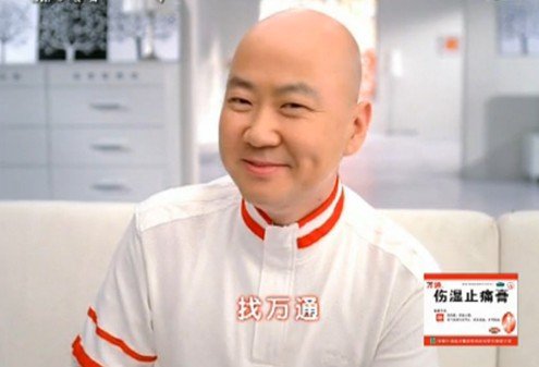 简单粗暴 那些坑爹的广告 我们都用妇炎洁