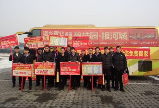 【银河城号】接游子回家 销冠大城成返乡首选