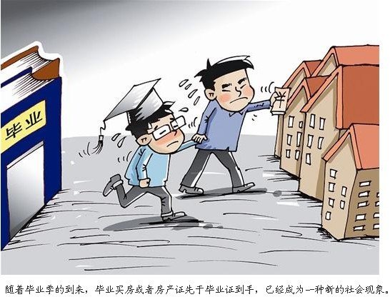 买房送什么比较实惠 6498425.jpg