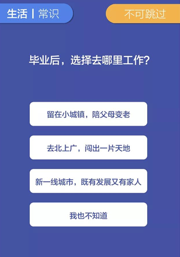 有毒的头脑王者,这些题目你真的会答吗?