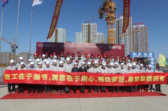 沈阳万科工程奏响楼市最强音 2017预计再开工