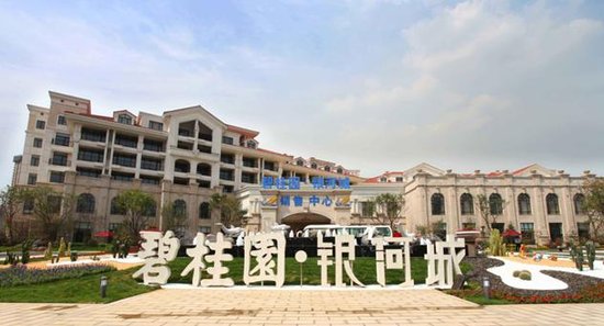 碧桂园银河城岁末狂欢购 千余套房源一惠到底_房产_腾讯网