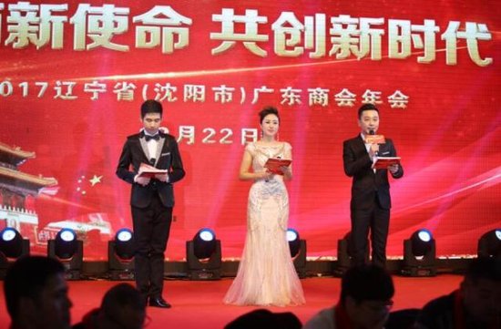 新时代》广东商会十二周年盛典暨2017年会隆