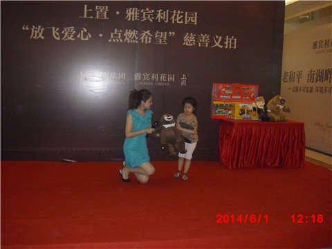 雅宾利花园放飞爱心 点亮希望义拍活动完美举