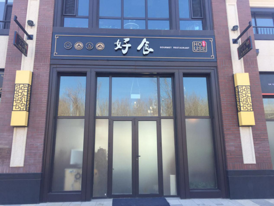 专访远洋翟岳楠:大河宸章“必胜决” 四大力六大体系