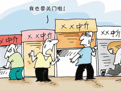 业绩差沈城一小区六中介关门