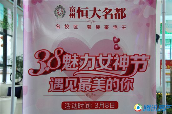 3.8女神节 遇见最美的你恒大名都女性美甲专
