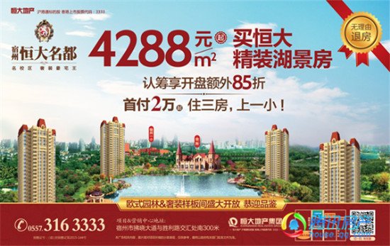 恒大名都梦幻卡通总动员 带你玩转奇趣欢乐世