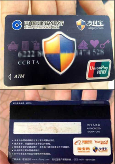 泰安市民建行卡没离身异地遭盗刷 近5万不翼而