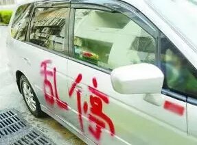 在泰安,你说有些人是不是闲的?_频道-泰安_腾