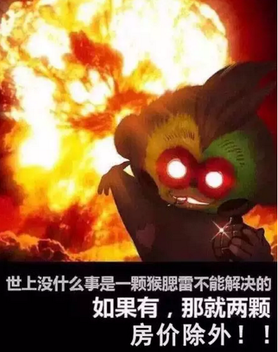 极度危险 房价正上演大跌前的疯狂!?_频道-泰安