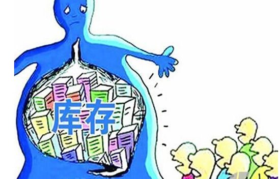 房地产去库存根源在于老百姓买不起 怎么办?_