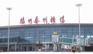 扬泰机场8月1日 开通沈阳航班_频道-泰州