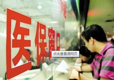 乡村两级门诊费用报销比例提至50%_频道-泰州