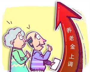 江苏城乡居民基础养老金最低标准将提高到10