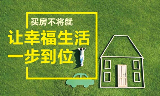 iPhone6S叫好不叫座?理性思维教你一步到位淘好房_频道-泰州_腾讯网