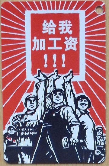 泰州职工工资可跟老板讨价还价 房企不例外_