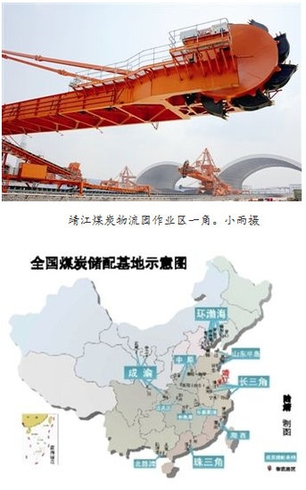 靖江煤炭物流园纳入国家发展规划_频道-泰州